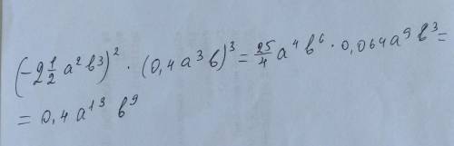 (-2 1/2а²b³)²*(0,4a³b)³