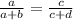 \frac{a}{a+b} = \frac{c}{c+d}