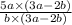 \frac{5a \times (3a - 2b)}{b \times (3a - 2b) }