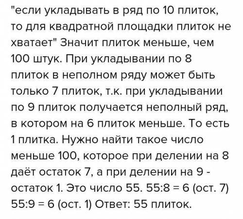 После строительства ангара осталось некоторое количество плиток. Их можно использовать для выкладыва