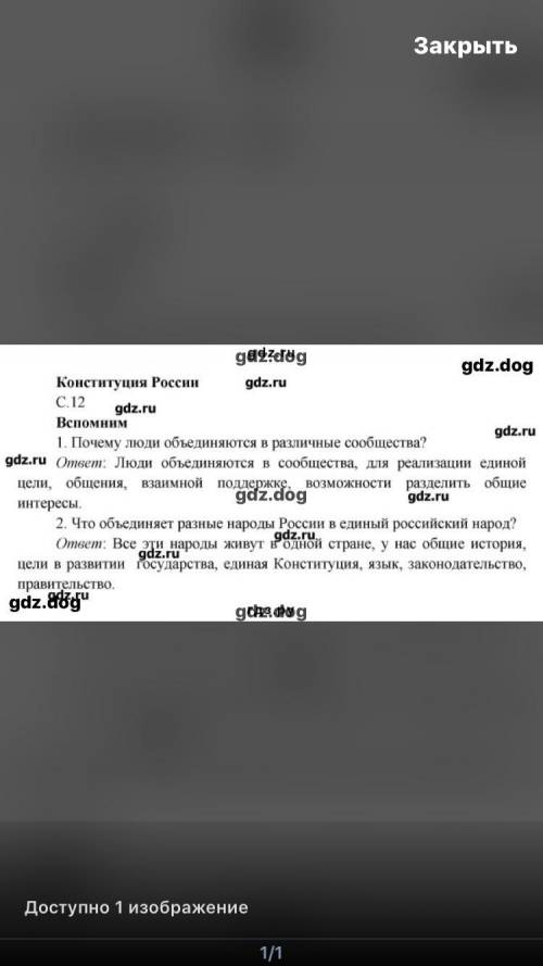 Можете подсказать Окр 4 класс А. Плешаков стр 12 Подпишите условные знаки​