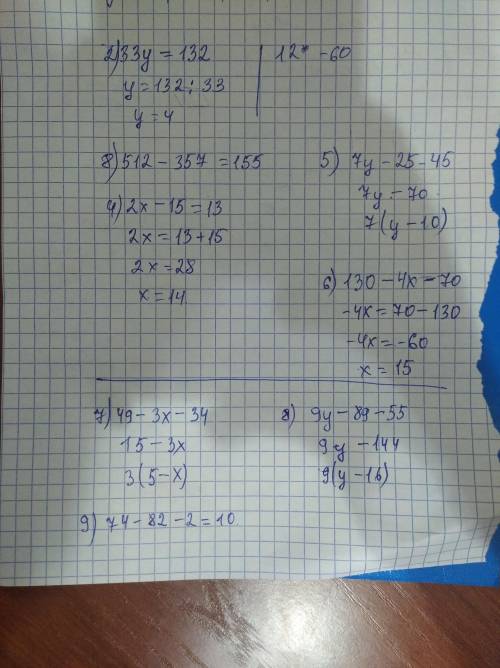 105. 1) 12* - 60; 2) 33y = 132;8) 512 - 357;4) 2x - 15 = 13;5) 7y - 25 - 45;6) 130 - 4x - 70;7) 49 -