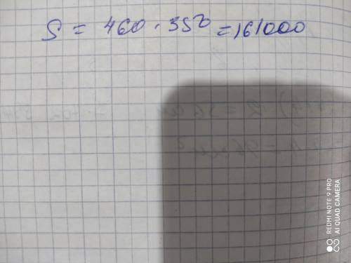 2. Длина прямоугольного участка земли 460м, а ширина 350м. Найдите площадь участка.​