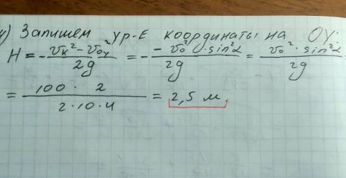 Тело брошено со скоростью 10 м/с под углом 45 градусов к горизонту. Вычислите: -проекцию начальной с