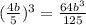 ( \frac{4b}{5} ) ^{3} = \frac{64 {b}^{3} }{125}