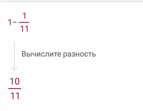 2) 1:1 + 1 + 1 (1 + 1:1-1) - 1 - 1 - 1 : (1 + 11 - 1)​