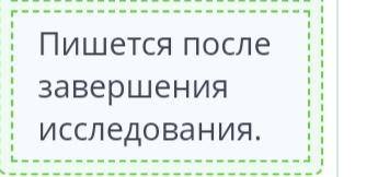 Во время полевых исследований ведут дневники записей, которые делятся на полевой дневник и рефлексив