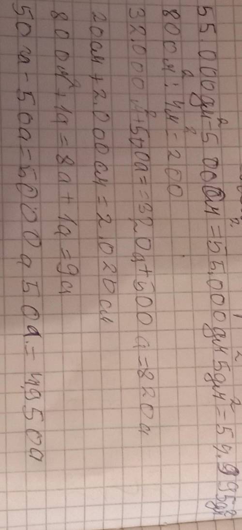 Номер 10. Например так: 10дм в квадрате + 2 см. = 1000см в квадрате + 2 см. = 1002 см в квадрате.