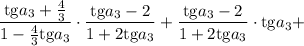 \dfrac{\mathrm{tg}a_3+\frac{4}{3} }{1-\frac{4}{3}\mathrm{tg}a_3}\cdot\dfrac{\mathrm{tg}a_3-2}{1+2\mathrm{tg}a_3}+\dfrac{\mathrm{tg}a_3-2}{1+2\mathrm{tg}a_3}\cdot\mathrm{tg}a_3+