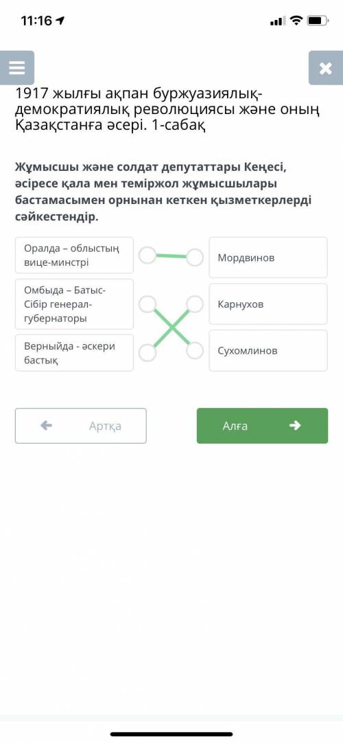 Жұмысшы және солдат депутаттары Кеңесі, әсіресе қала мен теміржол жұмысшылары бастамасымен орнынан к