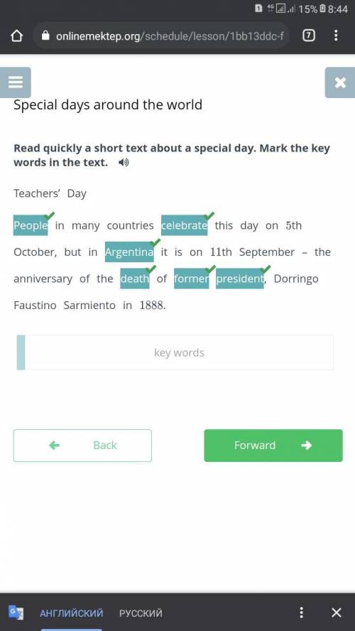 Read quickly a short text about a special day. Mark the key words in the text. Билим ленд 8 класс