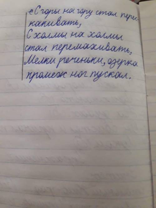 - Это 2. Т.EE3.Опираясь на «Теорию литературы», заполните таблицу примерами избылины.Художественный