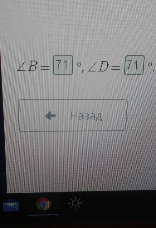 Свойства параллелограмма ABCD параллелограмм найти угол B и D угол B (6 Y + 5)°угол D (8 Y - 17)°