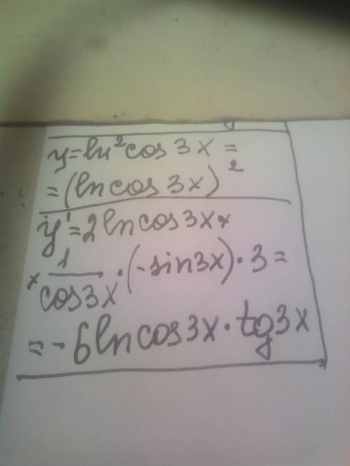 Ln^2cos3x вычислить производную