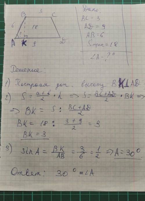 решить задачу по геометрии​