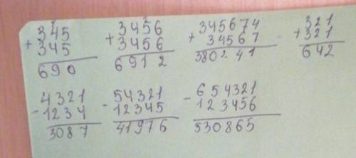 345 +345 3456 +345634567434567345678 + 345678321 1234321-123454321 - 12345654321-123456​