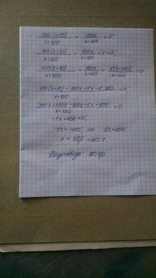 Водний розчин солі містив 120г води. Після того як до розчину додали 10г солі,її концентрація збільш