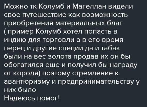 2. Как вы думаете, мо.предпринимательства? Свою точку зрения подтвердите фактами.​