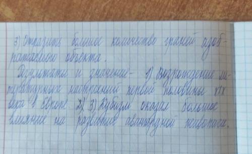 2. Заполните таблицу «Достижения в развитии культуры и общественной мысли в первой половине ХХ в.» к