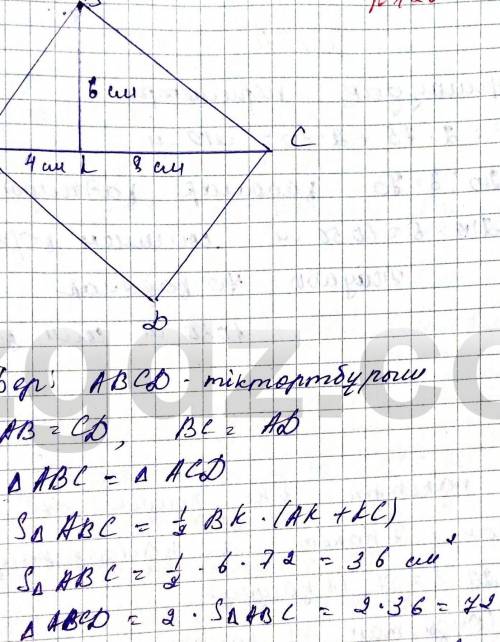 Математика 5 сынып 1 болим 61 бет 126 есеп​