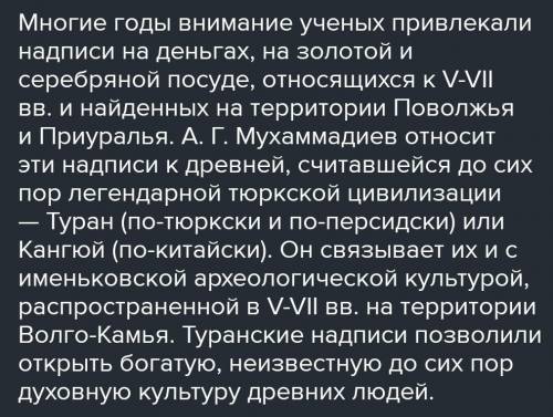 Напишите небольшое эссе на тему «Роль древнетюркской письменности в развитии тюркской государственно