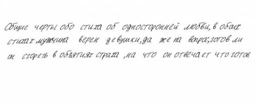 прочитайте стихотворения мукагали макатаева диалог любви и моя любовь во мне и найдите общие и о