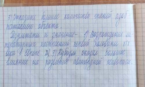 заполни таблицу достижения в развитие культуры и обществинной мисли в первой половине XX-века сдела