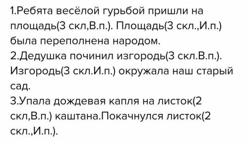 50A. Спиши, вставляя в текст средства связи предложений: место- имения, повторяющиеся слова, синоним