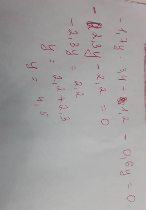 -1,7×(y×2)+0,3×(4-2y) решить уравнение нужно​