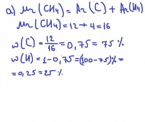 Определить массовую долю а) водорода в CH4 б) серы в SO2