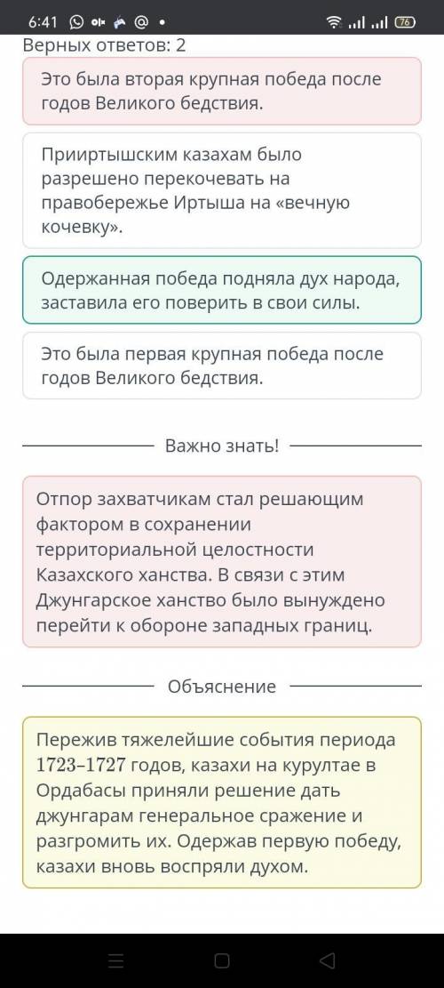 Определи историческое значение Булантинской битвы. Верных ответов: 21)Это была первая крупная победа