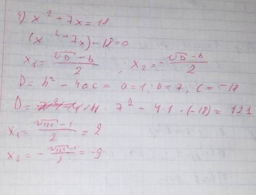 Решите уравнение -x^2+4x+3=x2-x-(1+2x^2) решите уравнение(-5x-3)(2x-1)=0решите уравнение(x-2)(-2x-3)