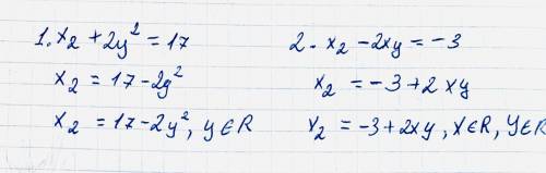 X2+2y2= 17 x2–2xy = -3