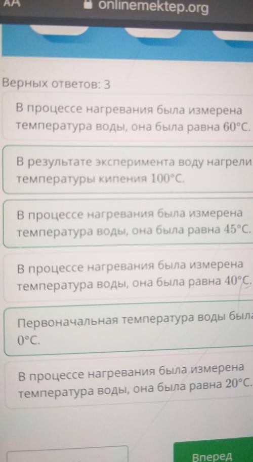 Исследуя нагревание воды до кипения, учащиеся зафиксировали три значения температуры, показанные на