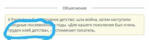 Определите, какая фраза пропущена в высказывании В. Распутина. «Для нашего поколения был очень труде