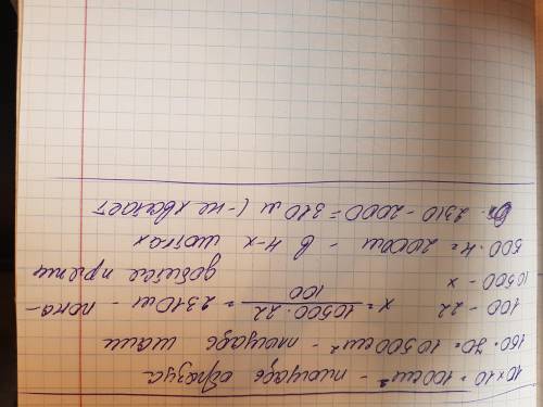 Валентина Ивановна собирается связать прямоугольную шаль длинной 150 см и шириной 70см. ей нужно узн