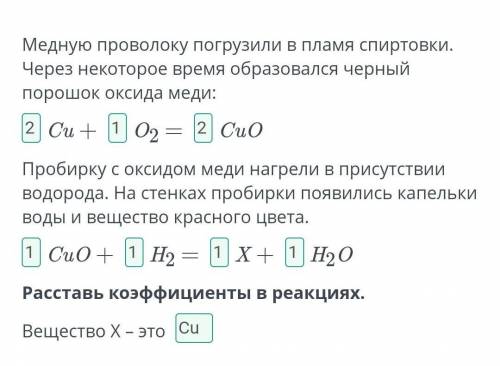 Медную проволоку погрузили в пламя спиртовки. Через некоторое время образовался черный порошок оксид