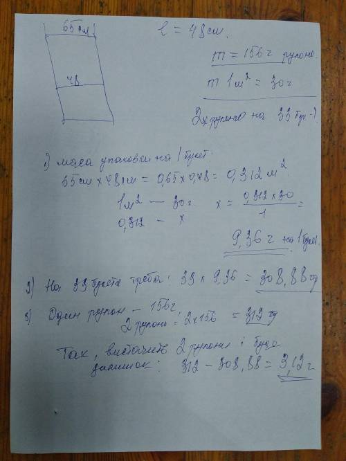 Ольга работает в цветочном магазине. На оформление каждого букета требуется кусок плёнки длиной в 48