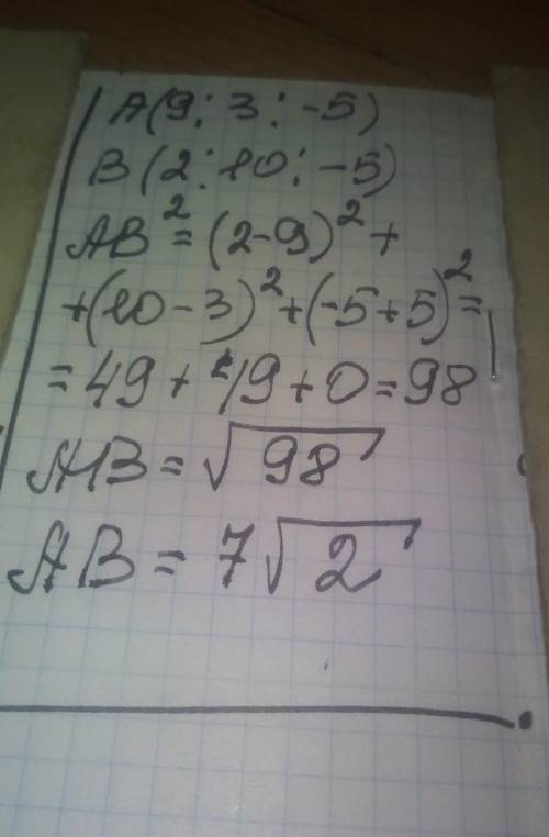 Найдите расстояние между точками: A(9;3;-5) B(2;10;-5)