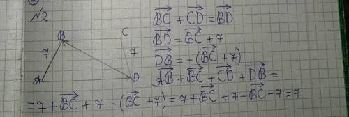 ABCD BC AD равнобокая трапеция и её основания, боковая сторона равна 7 см. Построить вектор его длин