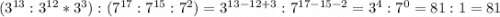 (3^{13} : 3^{12} * 3^3) : (7^{17} : 7^{15} : 7^2) = 3^{13 - 12 + 3} : 7^{17 - 15 - 2} = 3^4 : 7^0 = 81 : 1 = 81