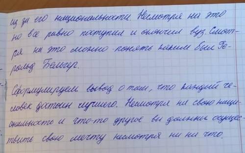 Домашнее задание Сформулируйте свою точку зрения,ИСПЛьзуя прием ПОПС — формулы:Позиция — Я считаю, ч