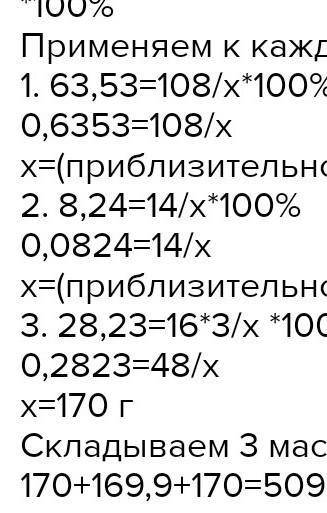 3. Қосылыстың құрамындағы күмістің массалық үлесі 63,53%, 8,23%, оттектікі 28,24% болса, оның формул