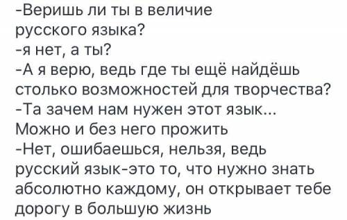 составить 2 предложения с эмоционально окрашенными словами на тему Роль русского языка в моей жизни