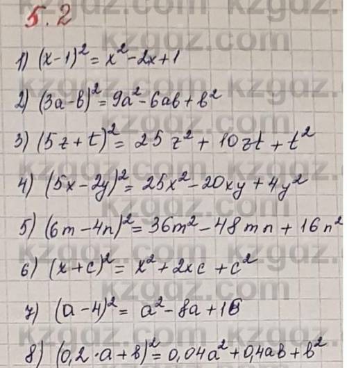 Алгебра 5.2 есеп 46 бет отыныш​