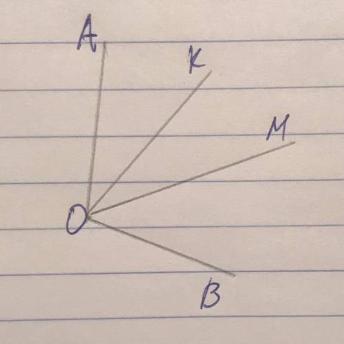 Начертите угол AOB и лучи ОК и ОМ