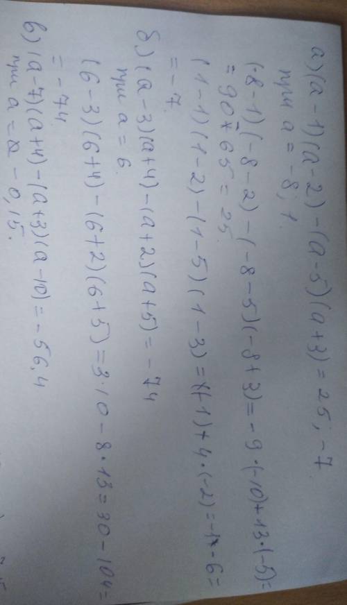 Самостоятсмотра Задание 5. Найдите значение выраженияа) (а – 1)(a - 2) - (а – 5)(a + 3) при а = –8;1