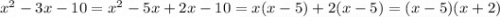 {x}^{2} - 3x - 10 = {x}^{2} - 5x + 2x - 10 = x(x - 5) + 2(x - 5) = (x - 5)(x + 2)