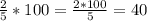 \frac{2}{5} * 100 = \frac{2*100}{5} = 40