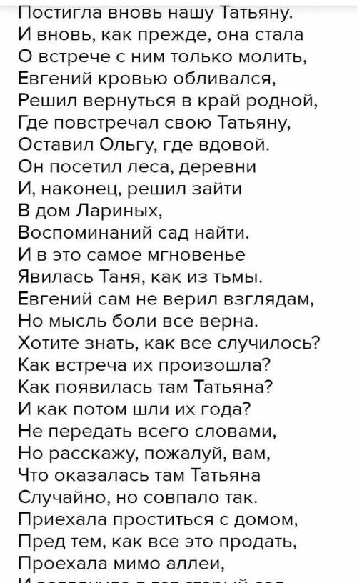 Напишите размышление о том, каким, на ваш взгляд, станет Евгений Онегин в дальнейшем. Объём 200-250